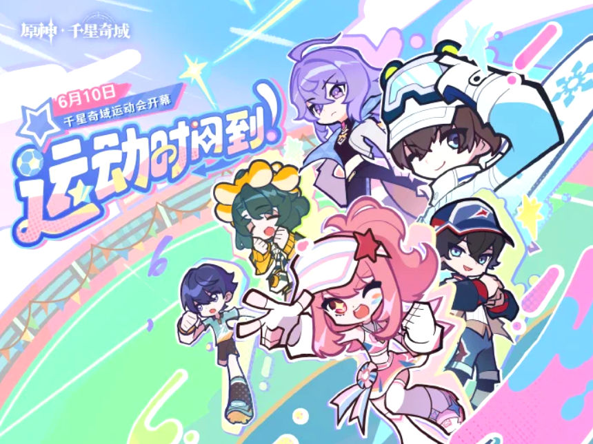 《原神》6.6下半卡池马上刷新，两个五星等你抽取 文章配图